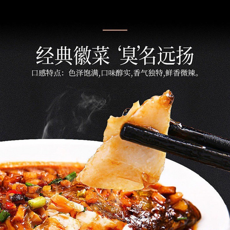 安徽特产黄山臭鳜鱼新鲜腌制净膛去鳃臭桂鱼淡水鱼徽州徽菜